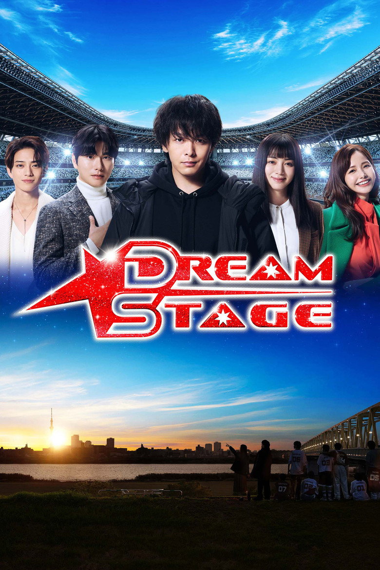 DREAM STAGE (2026)