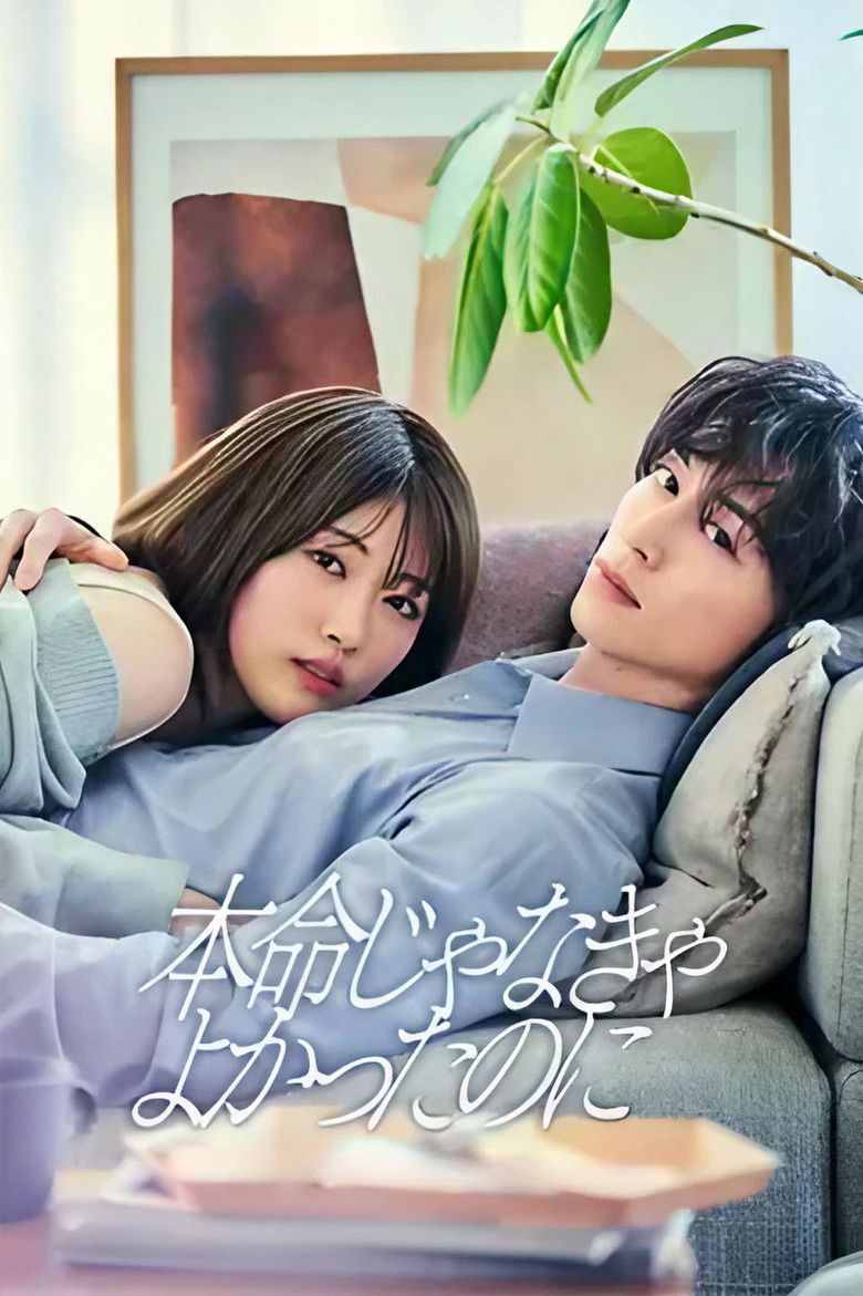 If Only You Weren’t the One (2026)