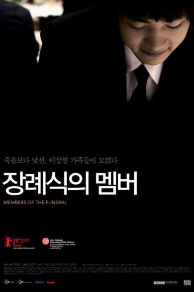 Members of the Funeral (2008)