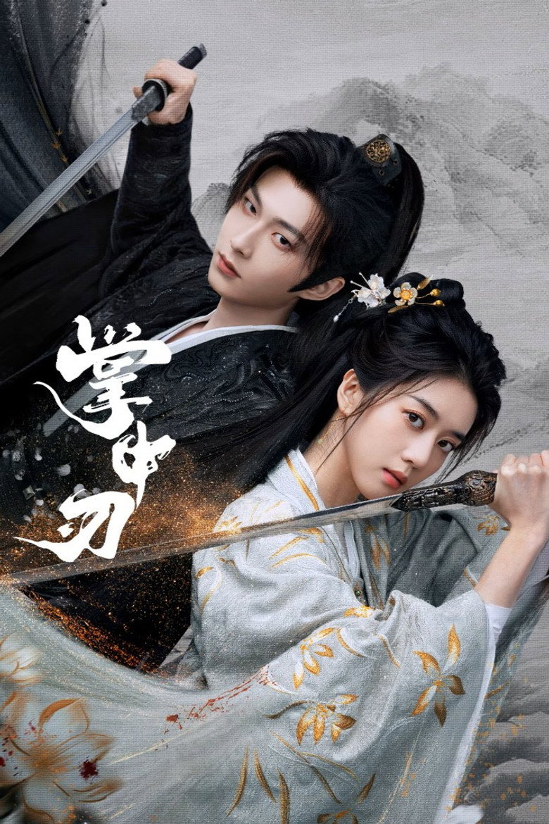 Zhang Zhong Ren (2026)