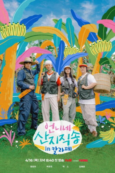 Fresh off the Sea Season 3 (2026)