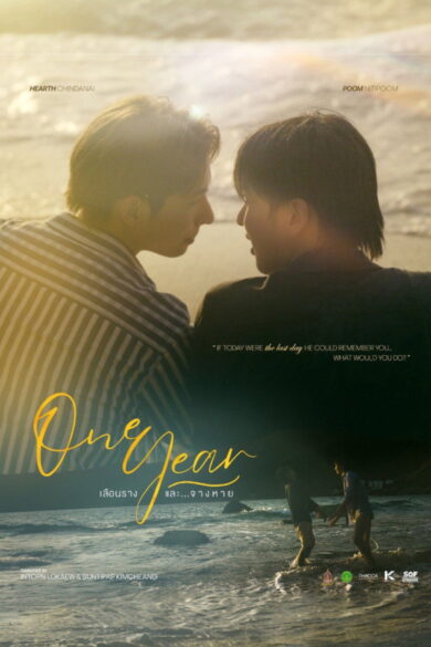 One Year (2026) 