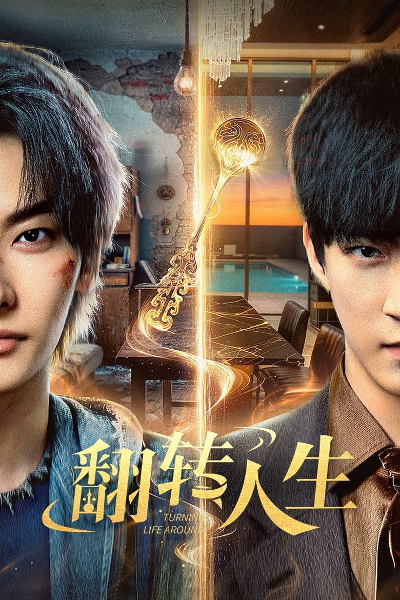 Turning Life Around (2026)