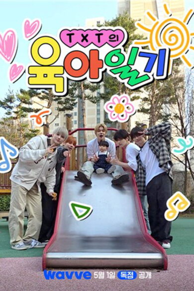 TXT Parenting Diary (2026)