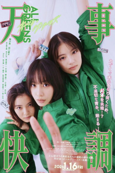 All Greens (2026)