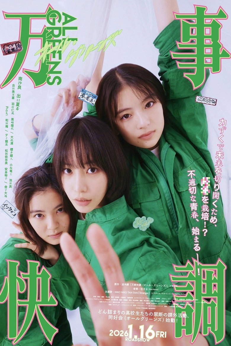All Greens (2026)