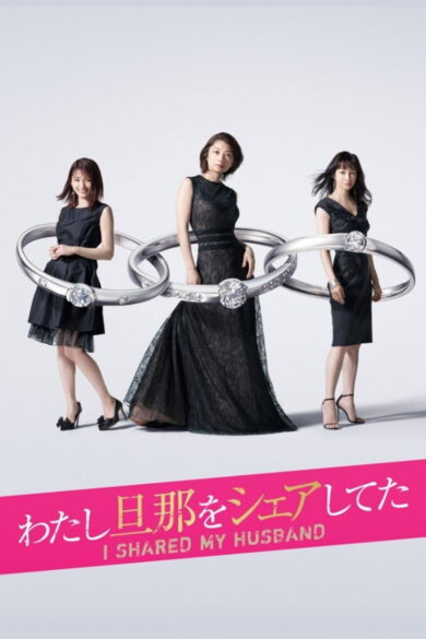 Watashi Danna o Shea Shiteta (2019)