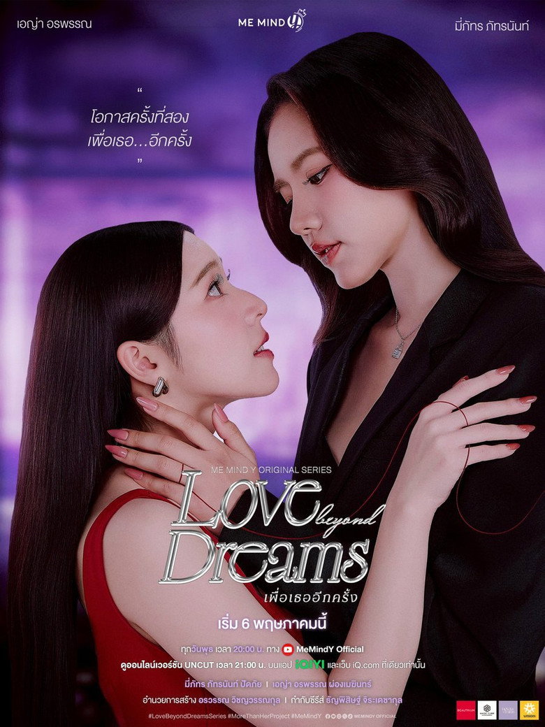 Love beyond Dreams (2026) Season 1