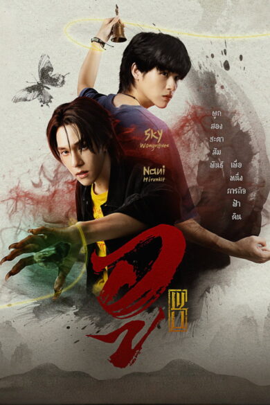 Wu (2026)