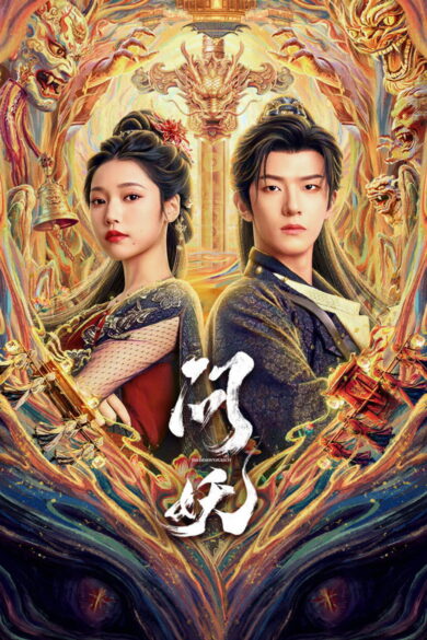 The Demon's Pursuit (2026)