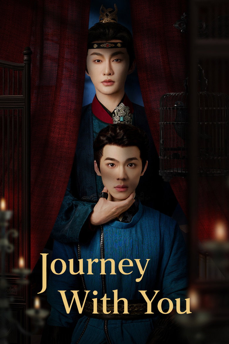 Journey With You (2026)
