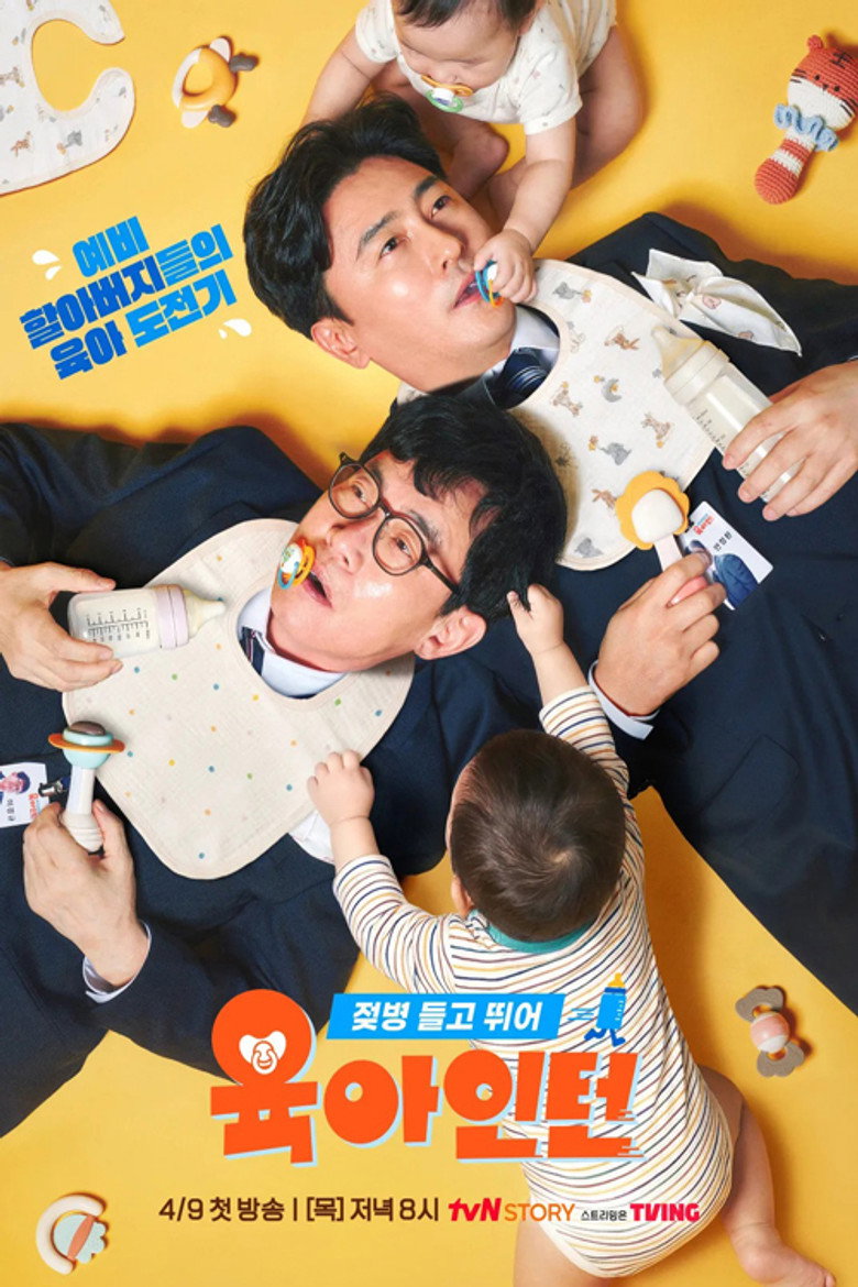 Intern Babysitters (2026) Season 1