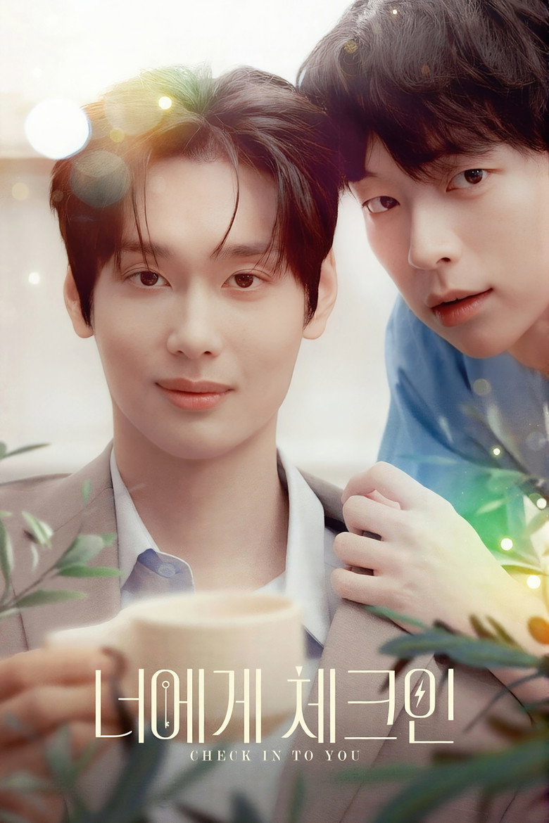 Check in to You (2026)