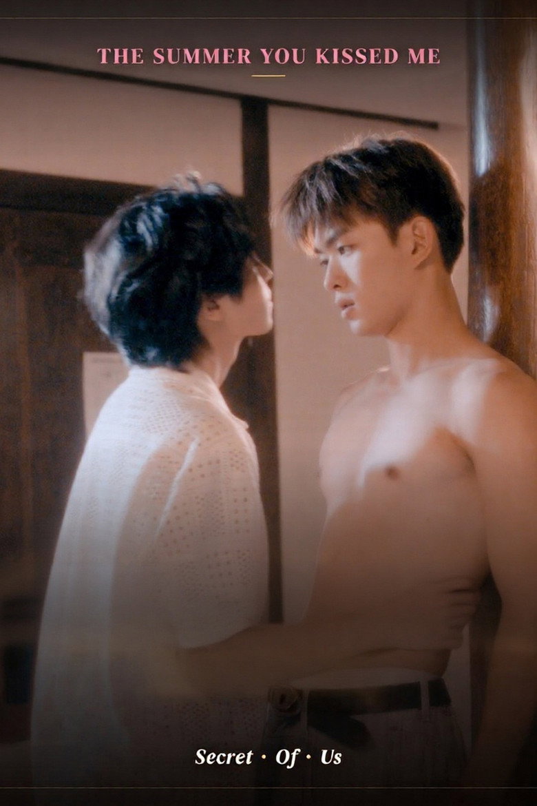 The Summer You Kissed Me (2026) Season 1