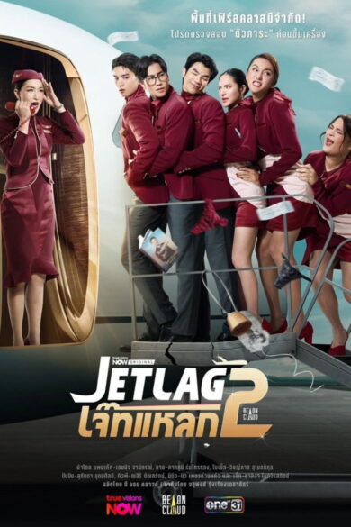 Jet Lag Season 2 (2026)