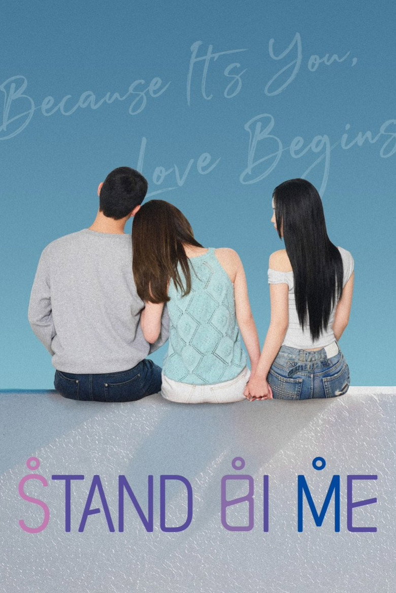 Stand Bi Me (2026)