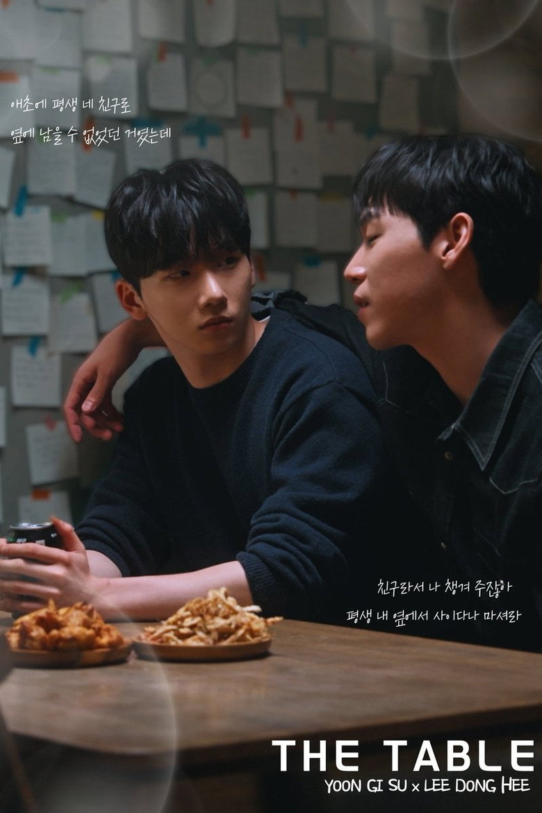 The Table (2026)