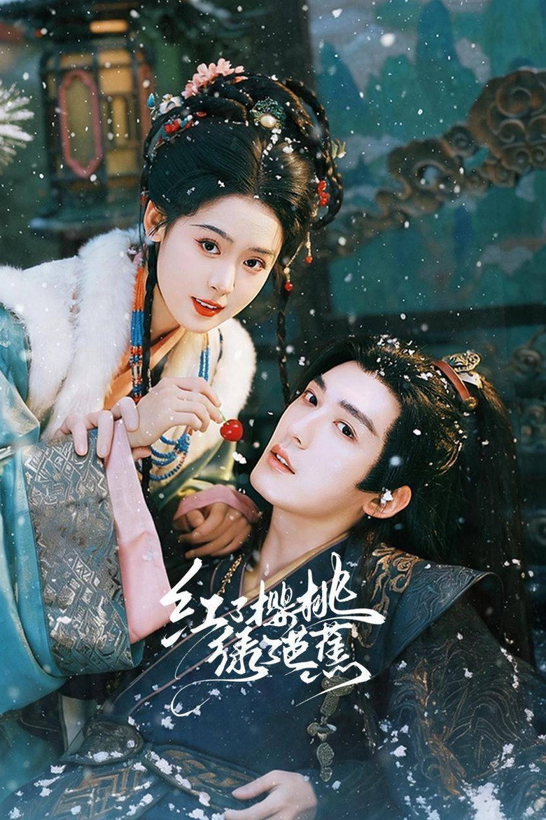 Hong Le Ying Tao Lv Le Ba Jiao (2026)