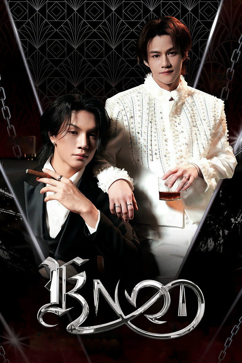 Knot (2026)