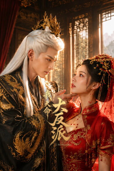 The Fated Villain (2026)