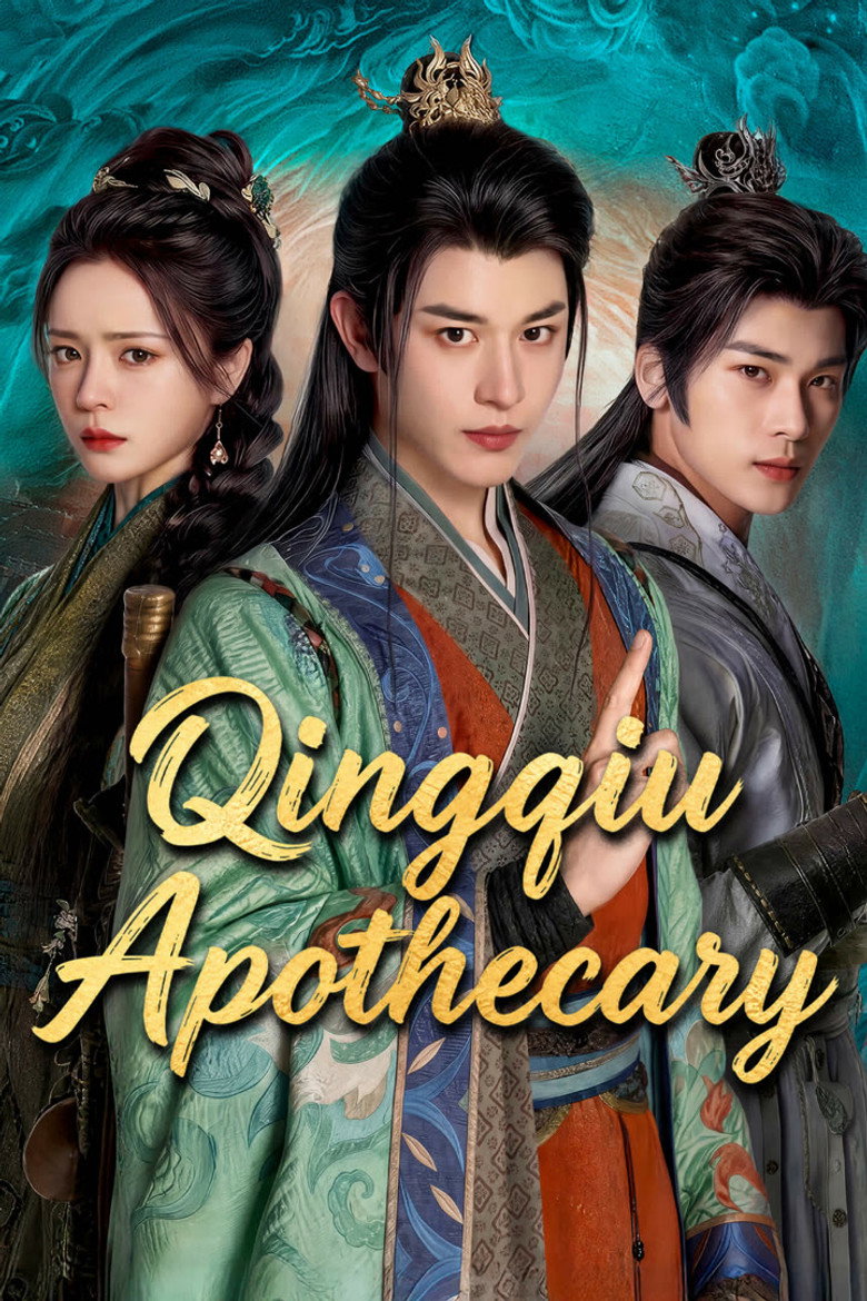 Qingqiu Apothecary (2026)