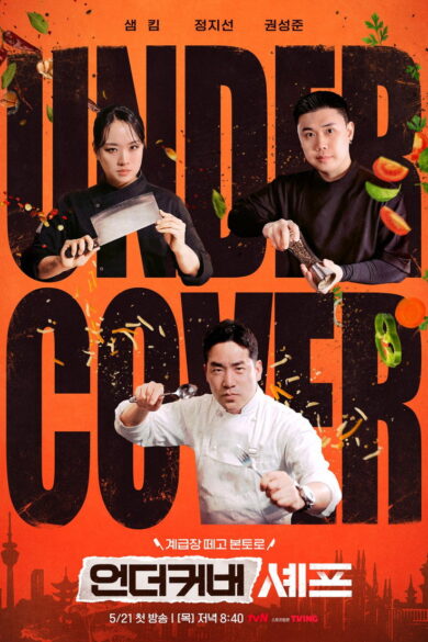 Undercover Chef - Korea (2026)