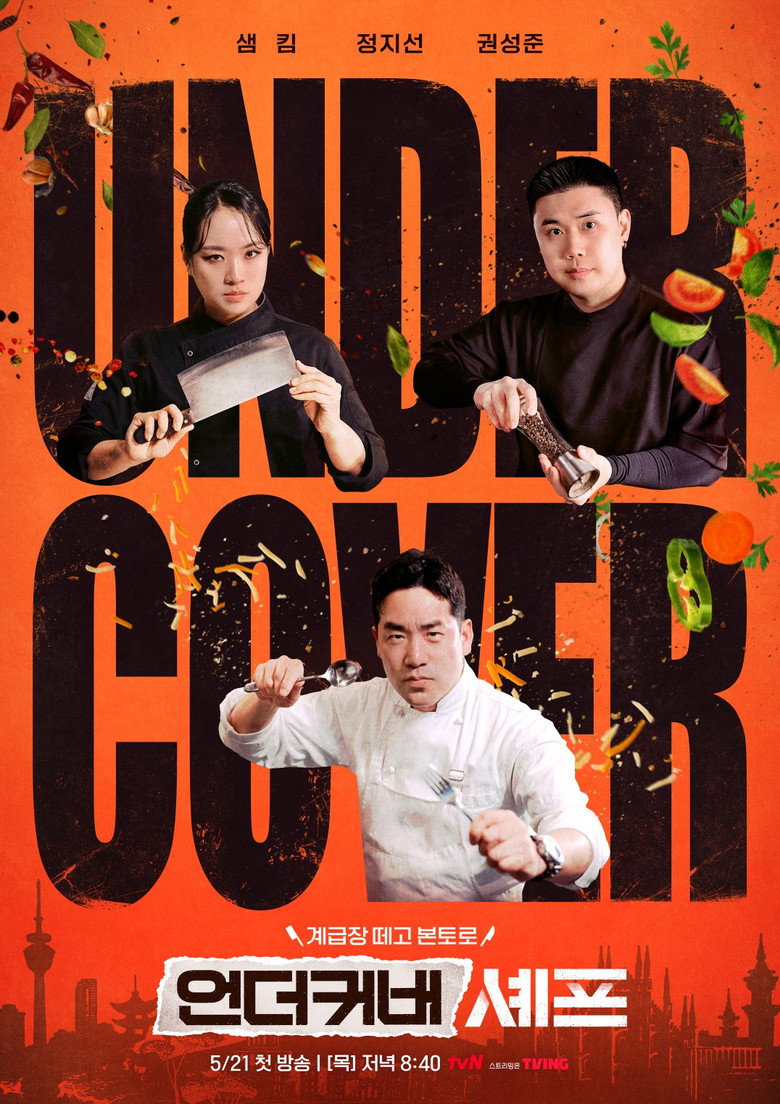 Undercover Chef – Korea (2026)