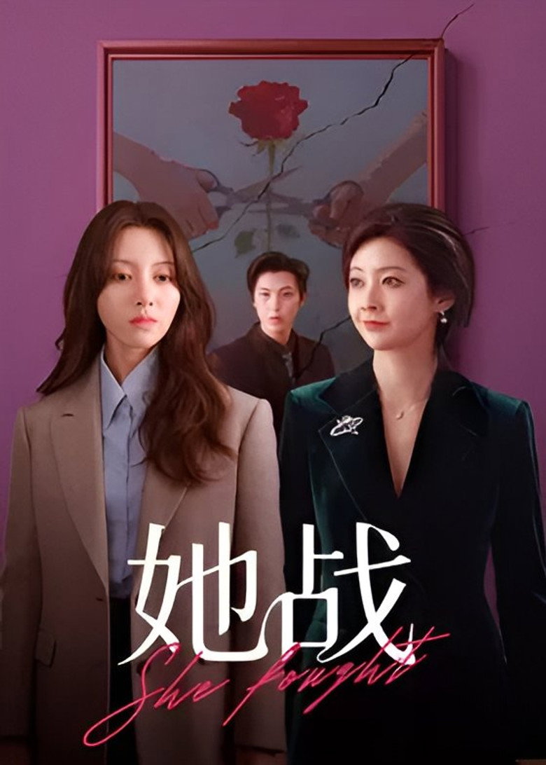 She Fought (2026)