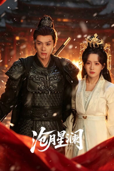 Cang Yue Xing Lan (2026)