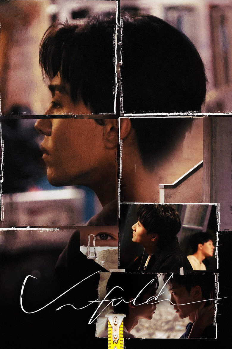 Unfold (2026)