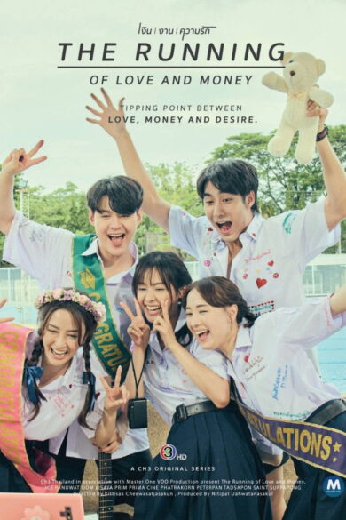 The Running of Love and Money (2026)