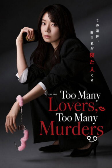 Too Many Lovers, Too Many Murders (2026) 
