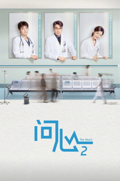 The Heart Season 2 (2026)