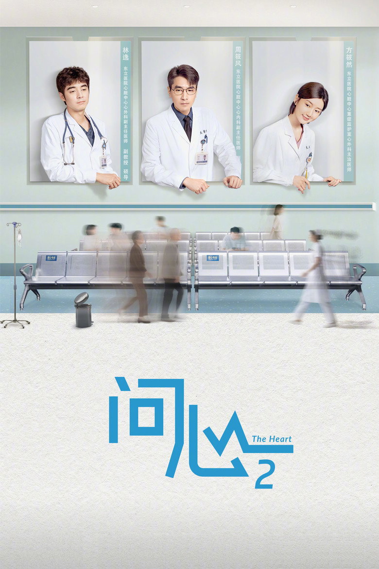 The Heart Season 2 (2026)