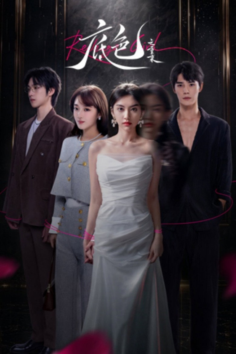 Revenge Girl (2026)