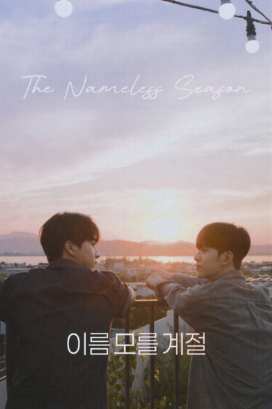 The Nameless Season (2025)