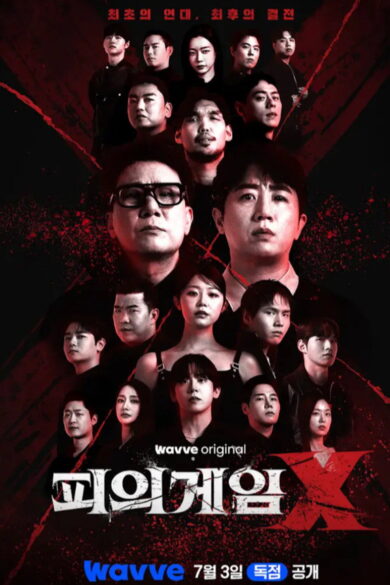 Bloody Game X (2026)