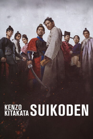 Kenzo Kitakata: SUIKODEN (2026)