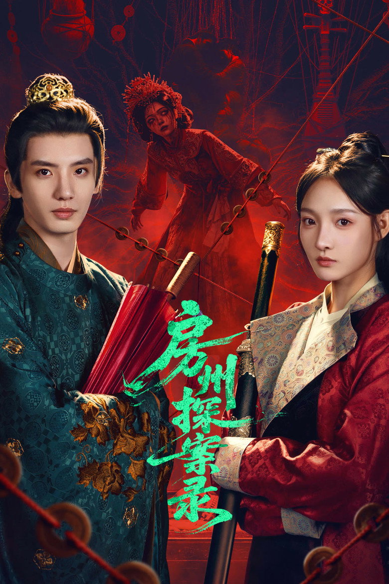 Fangzhou · Whispers of the Unsolved (2026) Season 1