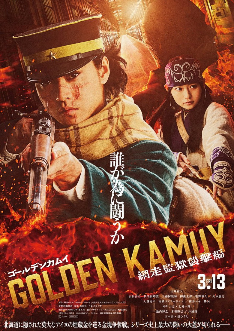 Golden Kamuy: The Abashiri Prison Raid (2026)