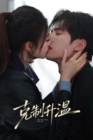 Burning Rose (2026)