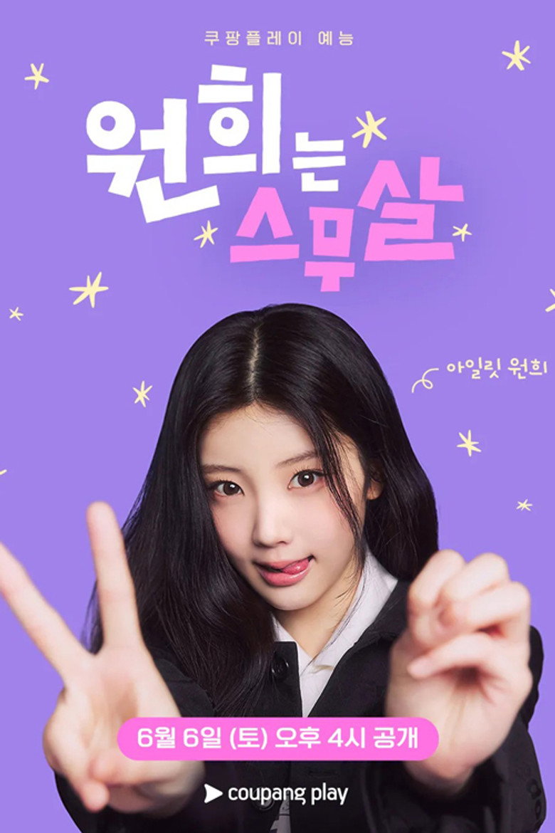 Hello, Twenty – Wonhee (2026)