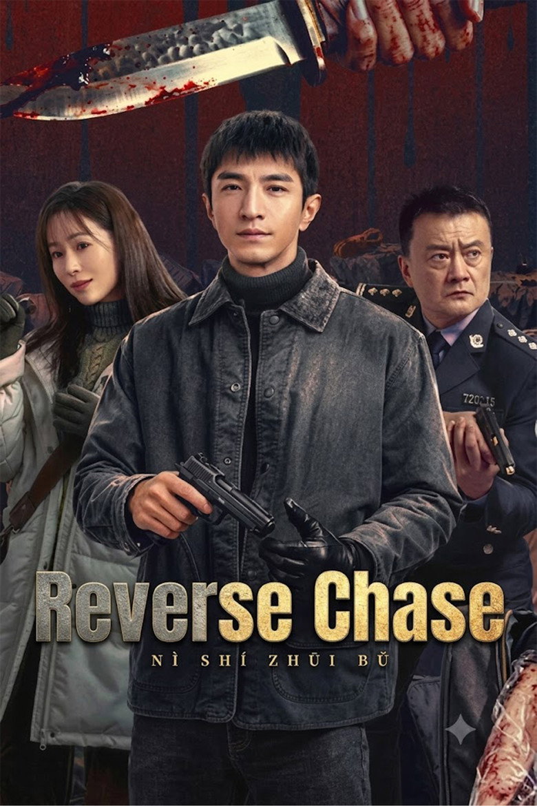 Reverse Chase (2026)