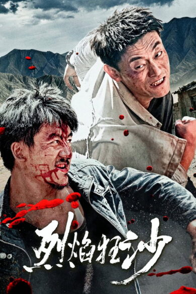 Blazing Sands (2026)