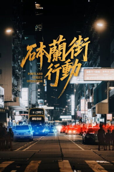 Portland Street Operation (2026)