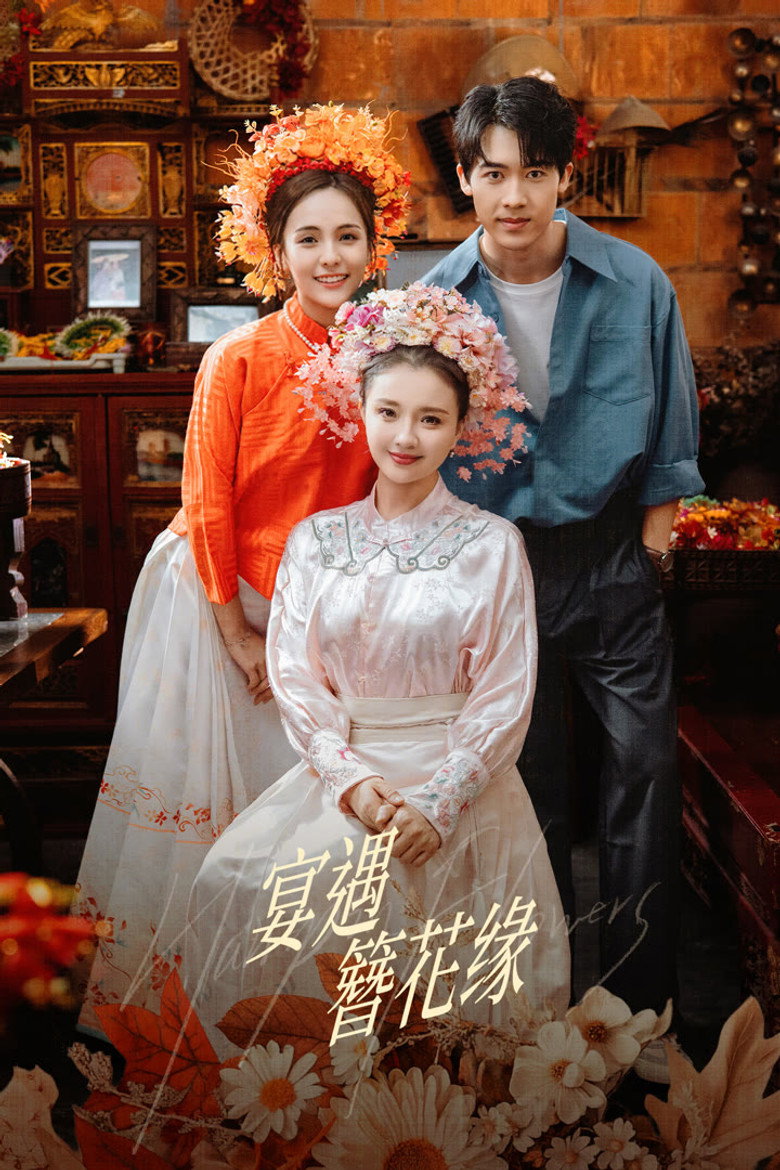 Hairpin Flowers (2025) Season 1