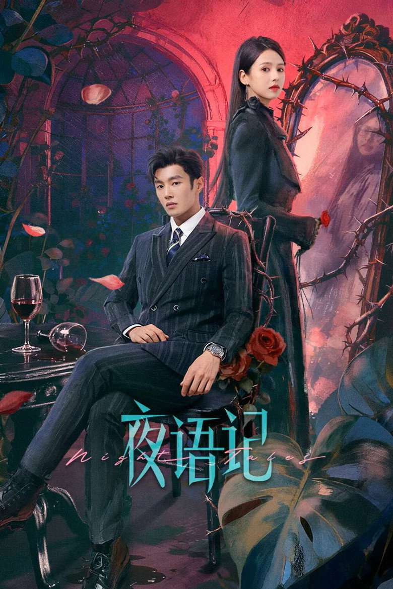 Night Tales (2026)