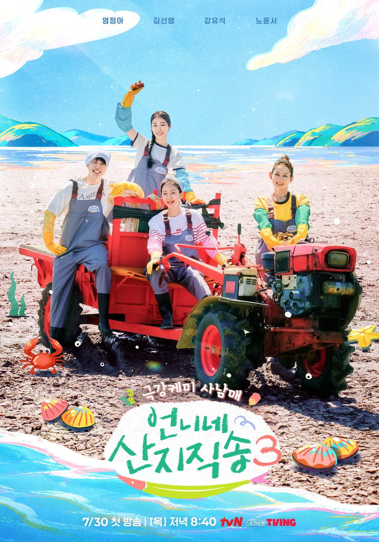 Fresh off the Sea Season 3 (2026)
