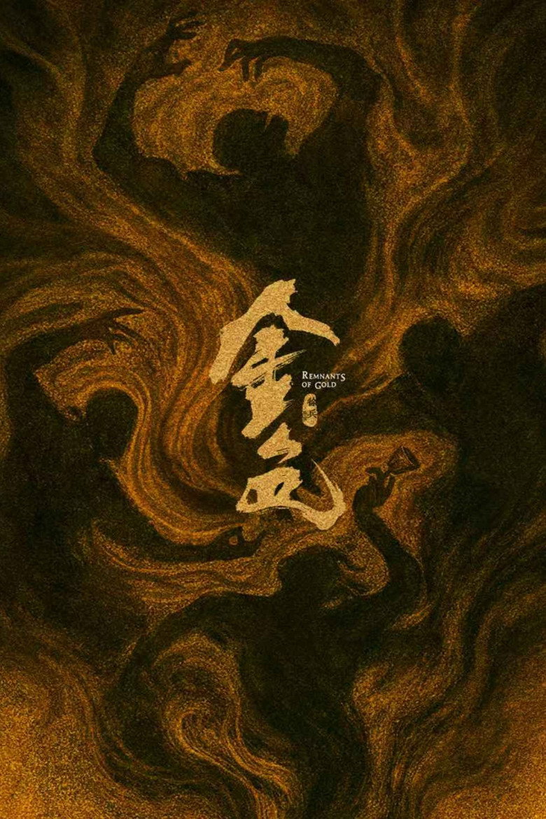 Remnants of Gold (2026)