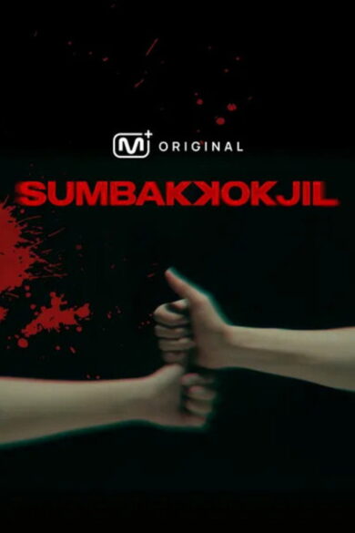 Sumbakkokjil (2025)